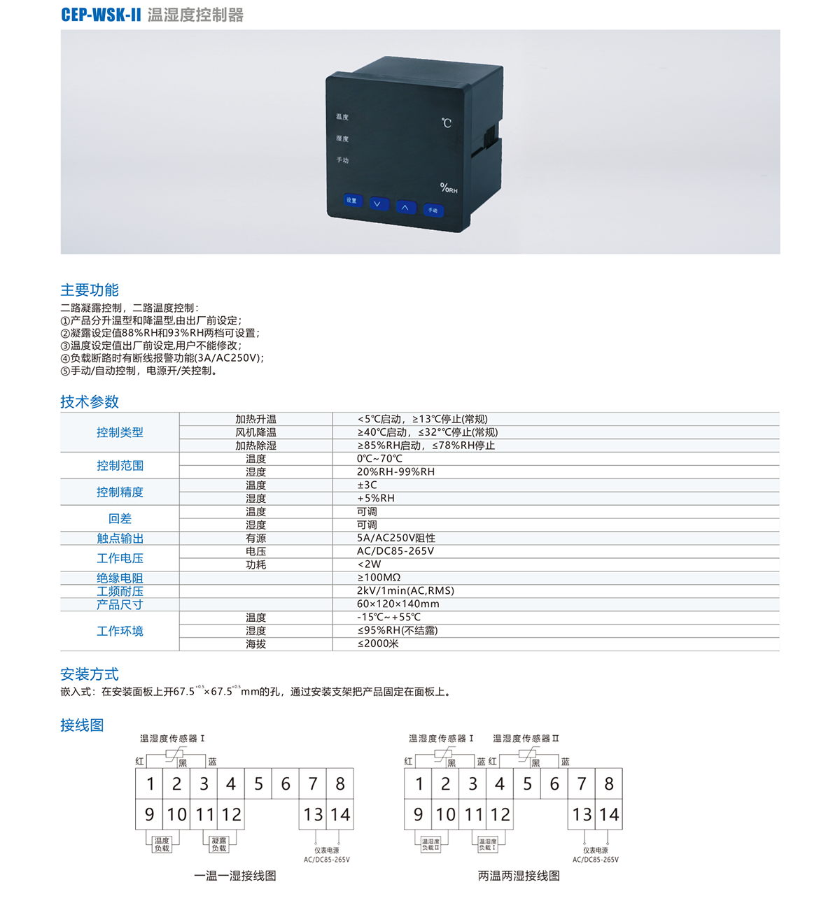 中网能源二次解决方案手册2024(4)_49