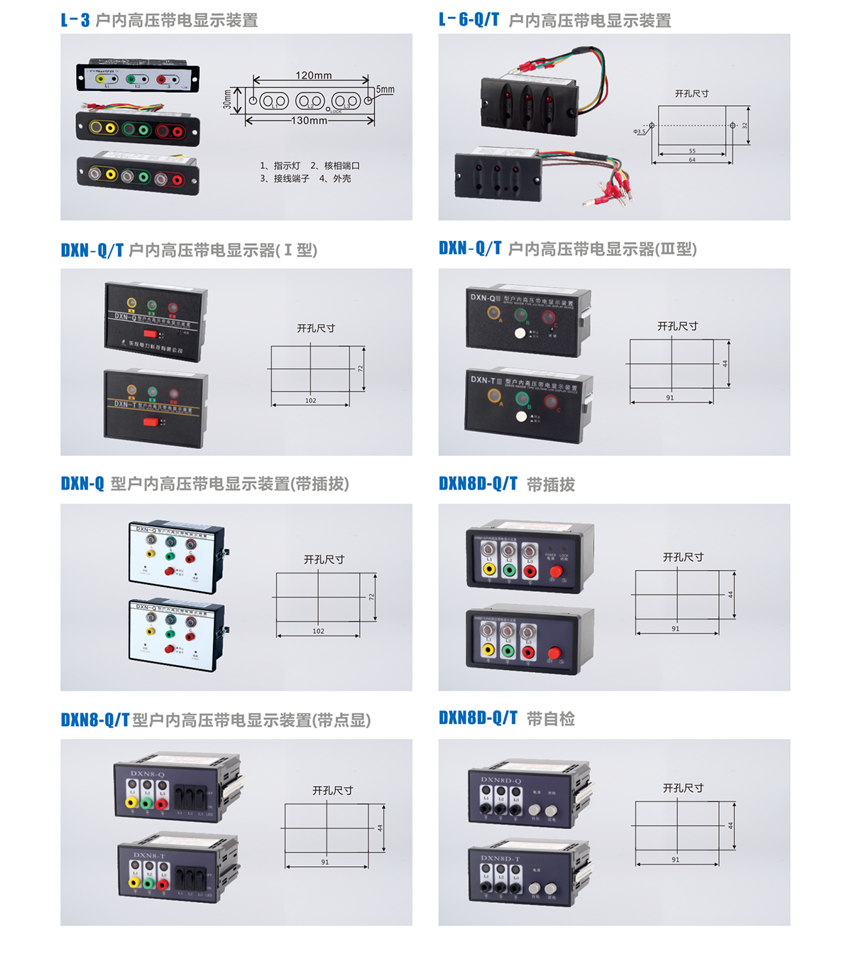 中网能源二次解决方案手册2024(4)_54