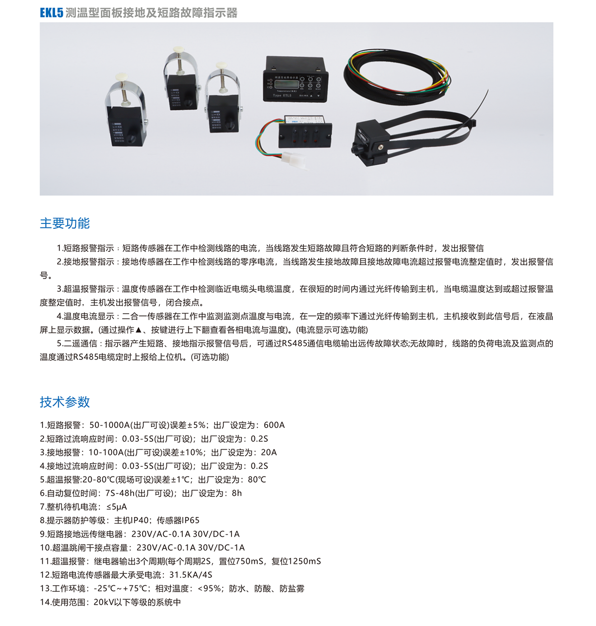 中网能源二次解决方案手册2024(4)_59