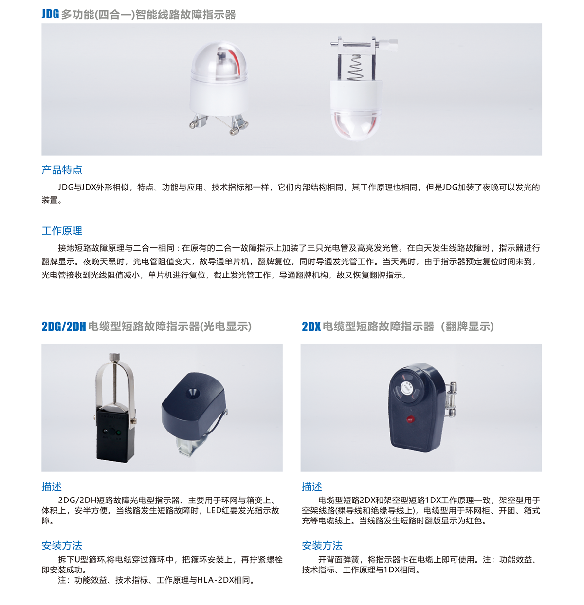 中网能源二次解决方案手册2024(4)_64